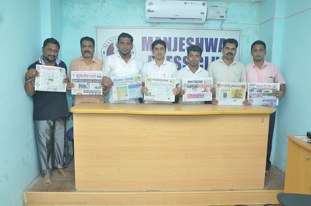 ಮಂಜೇಶ್ವರ ಪ್ರೆಸ್ ಕ್ಲಬ್ ನಲ್ಲಿ ಕನ್ನಡ ಪತ್ರಿಕಾ ದಿನಾಚರಣೆ